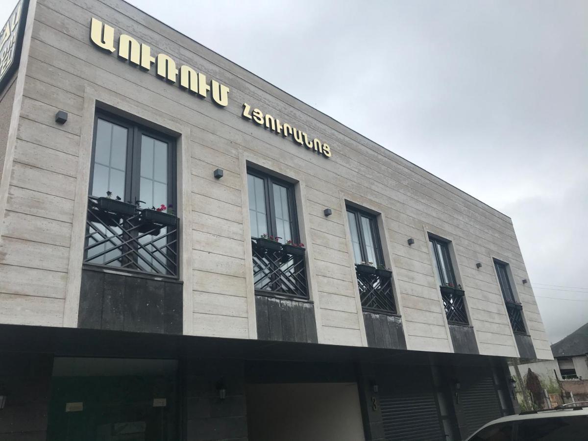 Отель Auroom Ванадзор Exterior photo